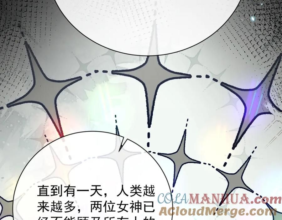 恶役千金与魔王小姐 第38话 光与影的女神 第65页