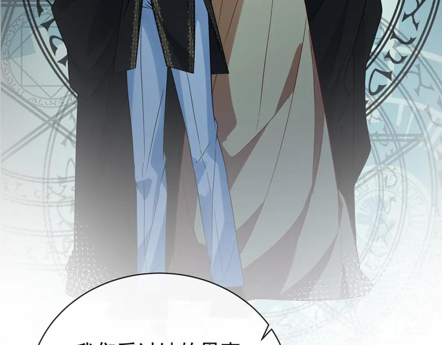 恶役千金与魔王小姐 第38话 光与影的女神 第99页