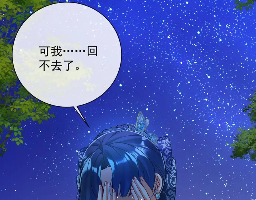 恶役千金与魔王小姐 第38话 光与影的女神 第7页