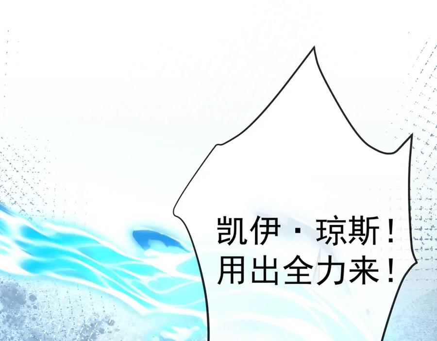 恶役千金与魔王小姐 第38话 光与影的女神 第131页