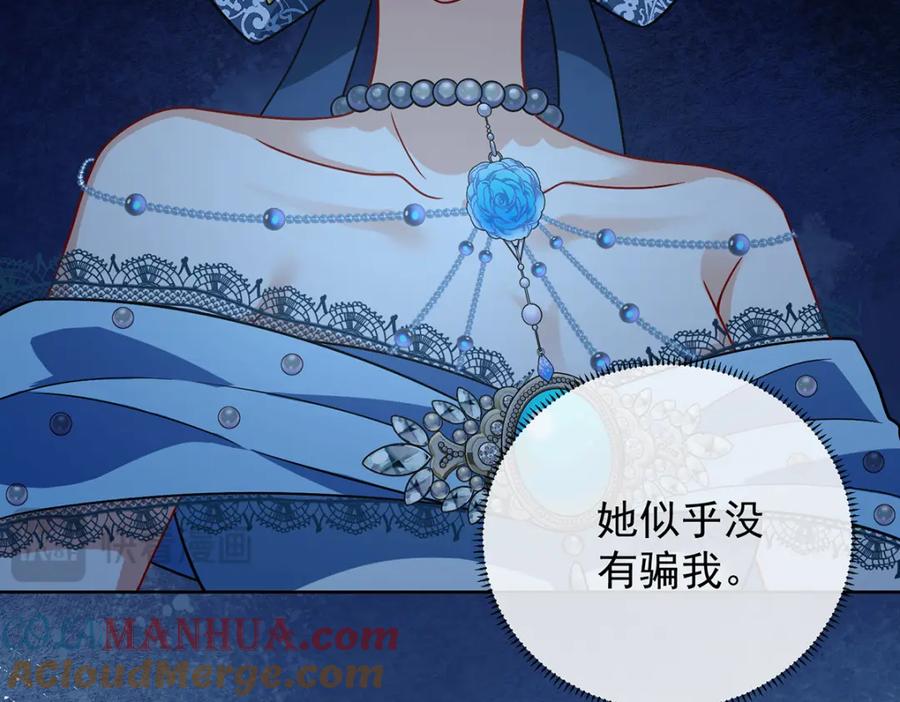 恶役千金与魔王小姐 第38话 光与影的女神 第89页