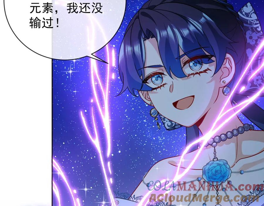 恶役千金与魔王小姐 第38话 光与影的女神 第125页