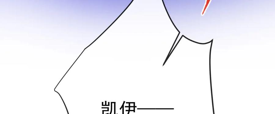 恶役千金与魔王小姐 第38话 光与影的女神 第144页