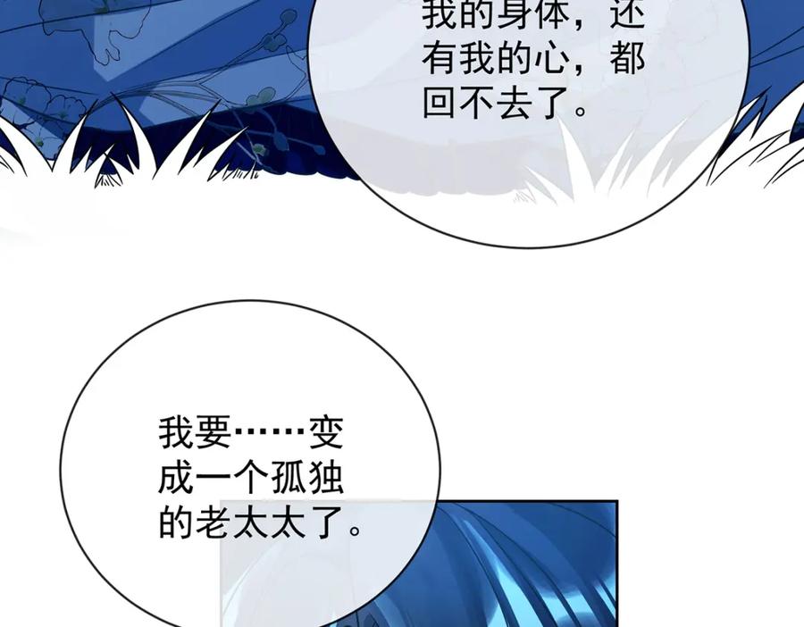恶役千金与魔王小姐 第38话 光与影的女神 第11页