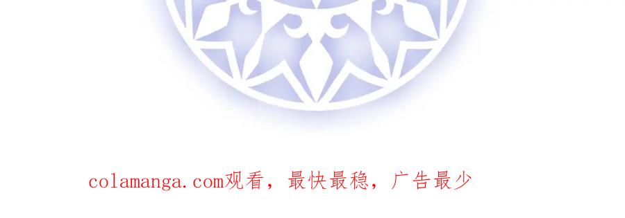 恶役千金与魔王小姐 第38话 光与影的女神 第166页