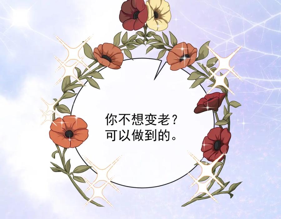 恶役千金与魔王小姐 第38话 光与影的女神 第15页