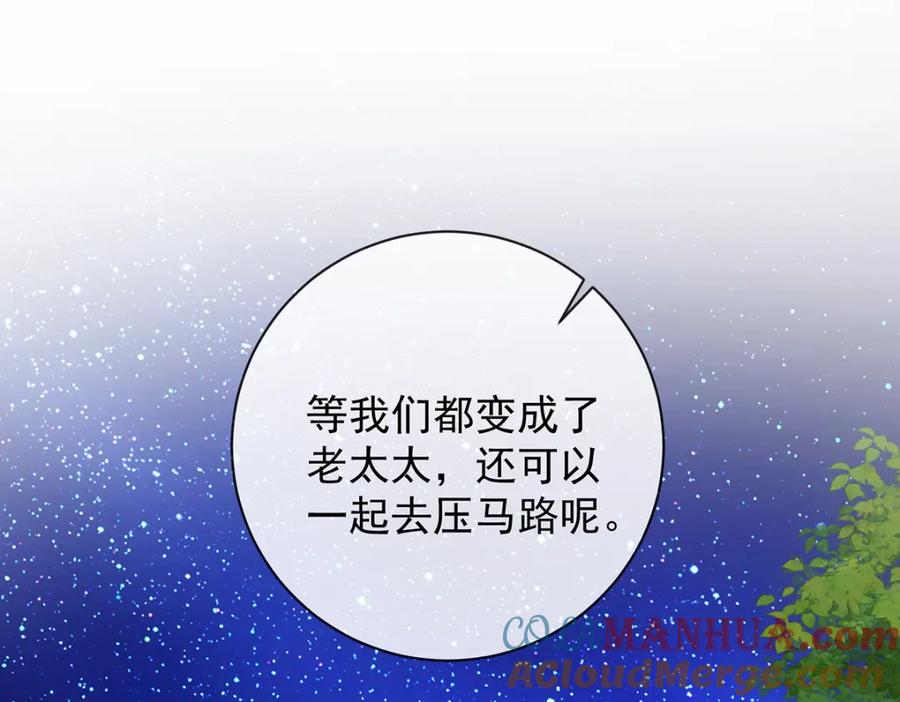 恶役千金与魔王小姐 第38话 光与影的女神 第5页