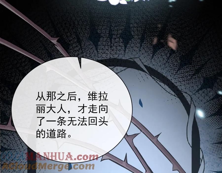 恶役千金与魔王小姐 第38话 光与影的女神 第81页
