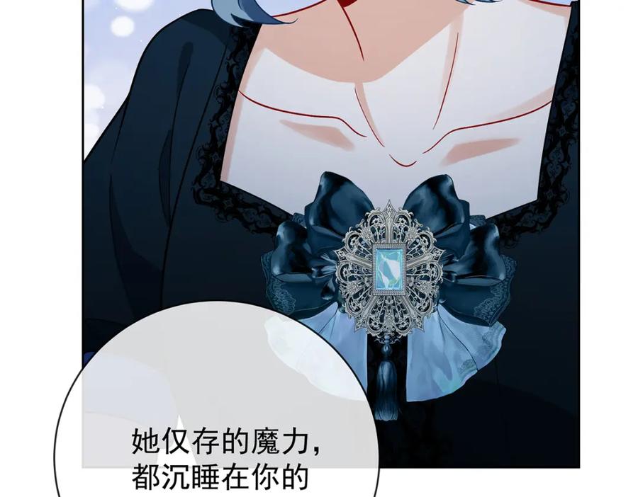恶役千金与魔王小姐 第38话 光与影的女神 第103页