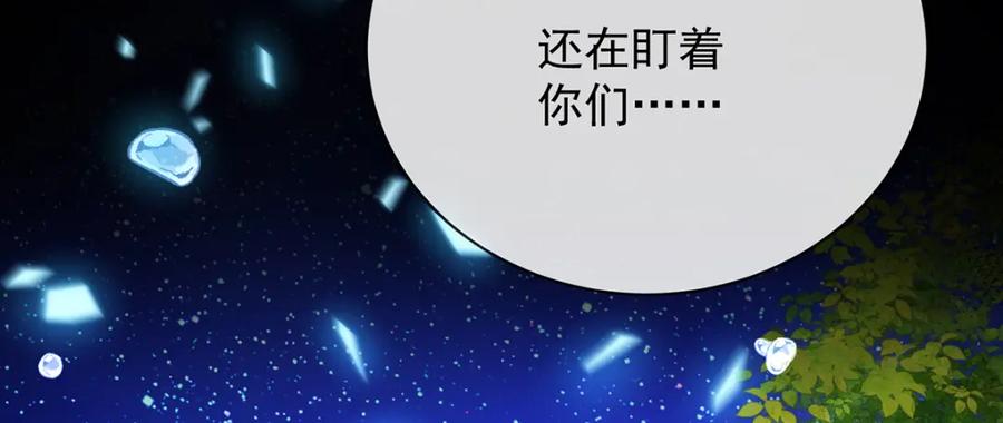 恶役千金与魔王小姐 第39话 从未后悔 第128页