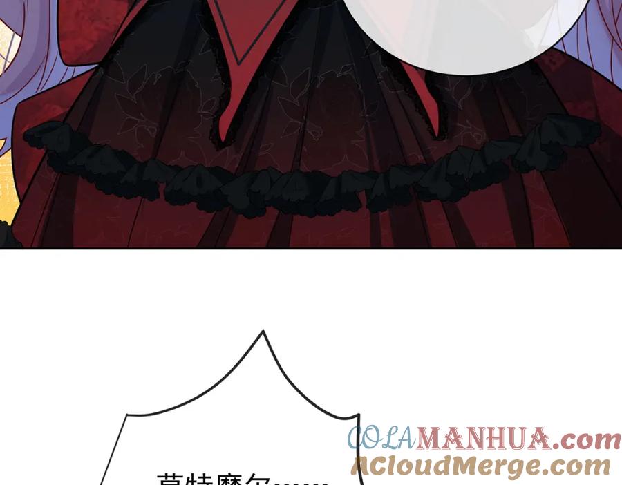 恶役千金与魔王小姐 第39话 从未后悔 第17页