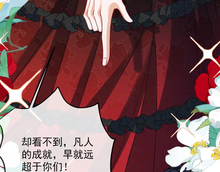 恶役千金与魔王小姐 第39话 从未后悔 第39页