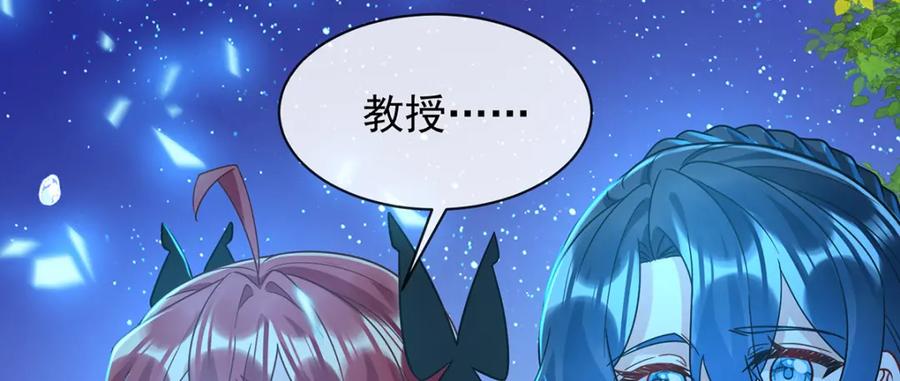 恶役千金与魔王小姐 第39话 从未后悔 第130页