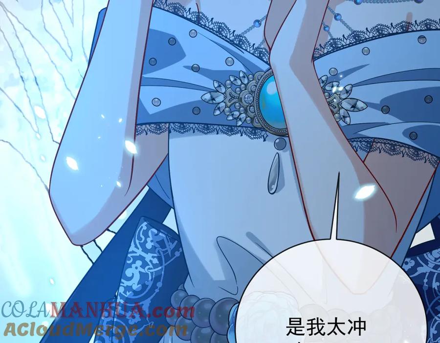 恶役千金与魔王小姐 第39话 从未后悔 第165页