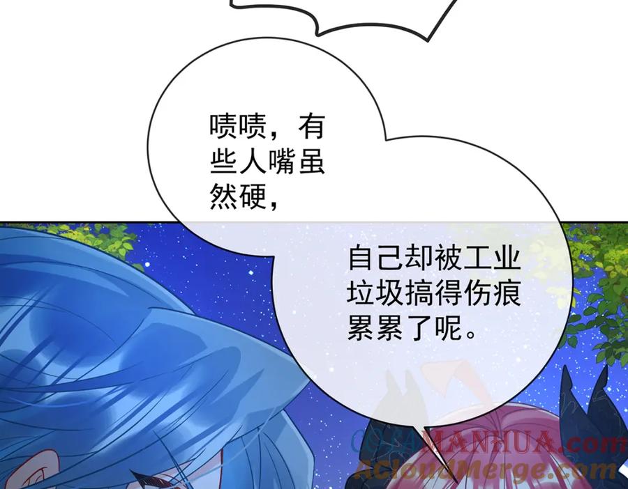 恶役千金与魔王小姐 第39话 从未后悔 第25页