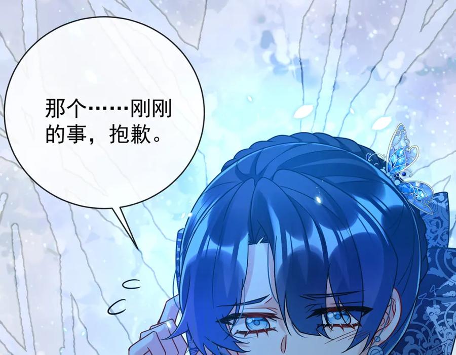 恶役千金与魔王小姐 第39话 从未后悔 第163页