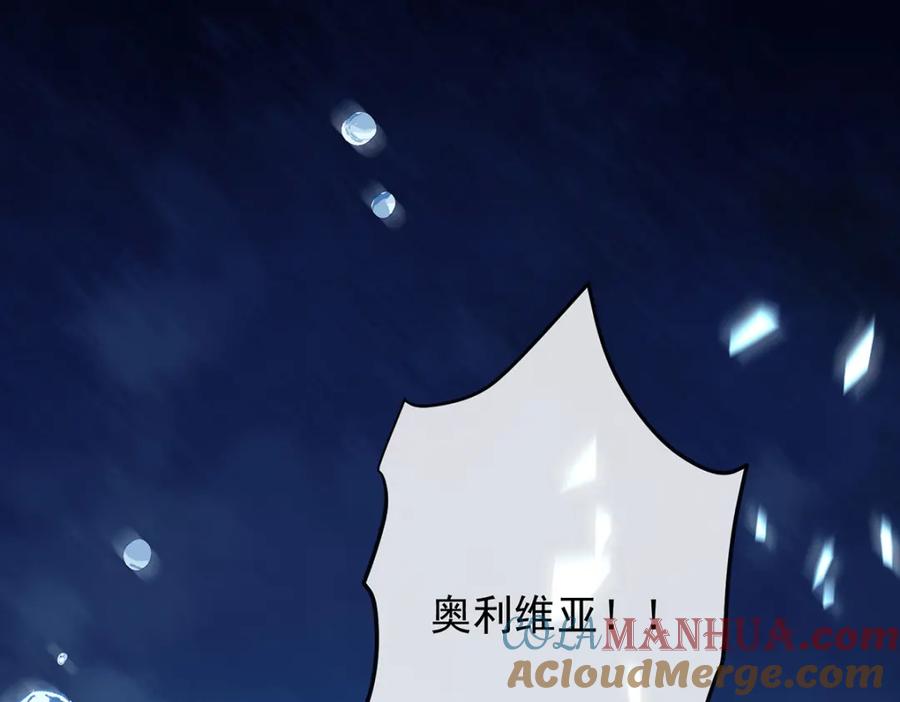 恶役千金与魔王小姐 第39话 从未后悔 第133页