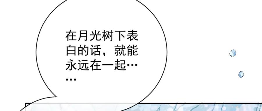 恶役千金与魔王小姐 第39话 从未后悔 第142页