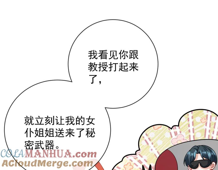 恶役千金与魔王小姐 第39话 从未后悔 第13页