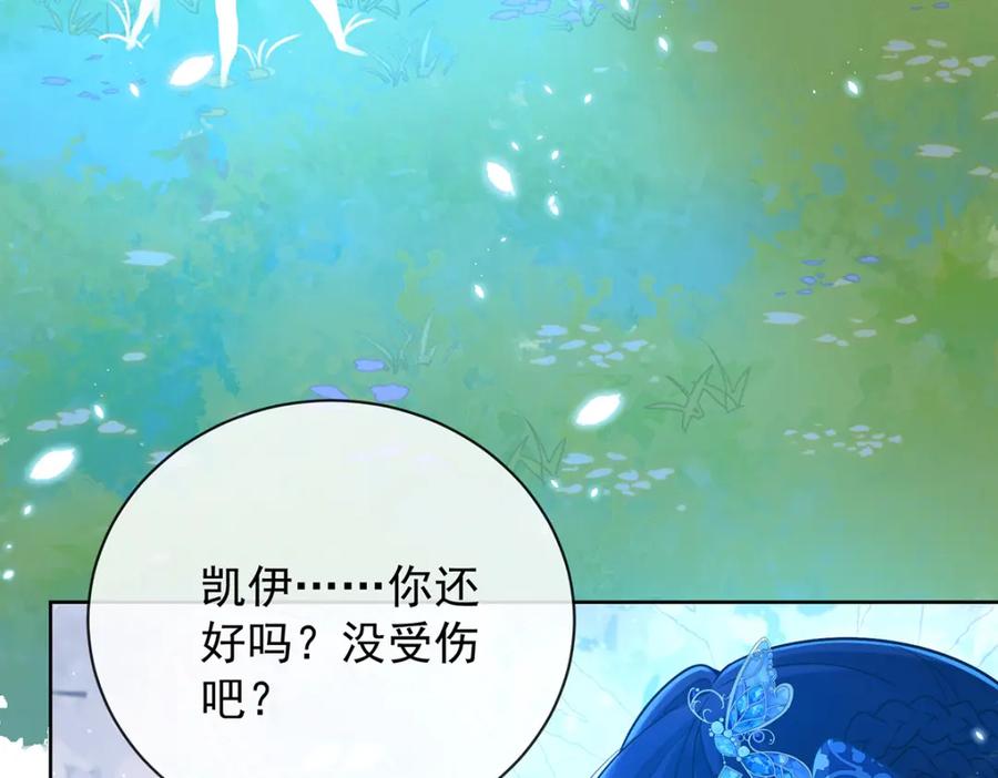 恶役千金与魔王小姐 第39话 从未后悔 第159页
