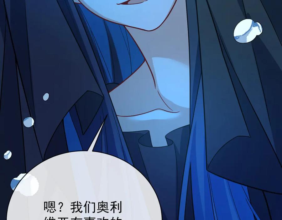 恶役千金与魔王小姐 第39话 从未后悔 第147页