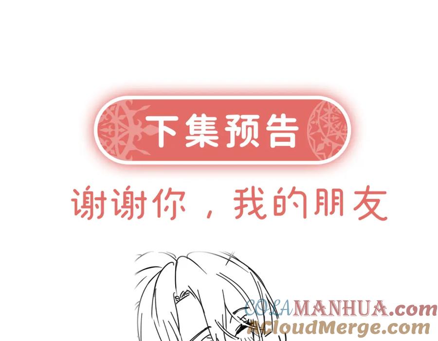 恶役千金与魔王小姐 第39话 从未后悔 第169页