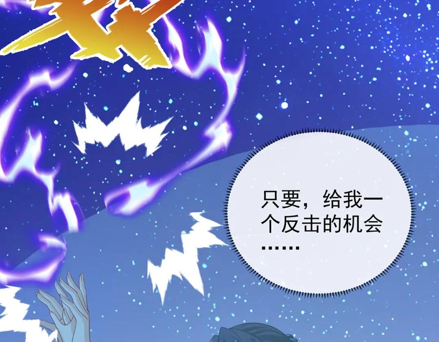 恶役千金与魔王小姐 第39话 从未后悔 第67页