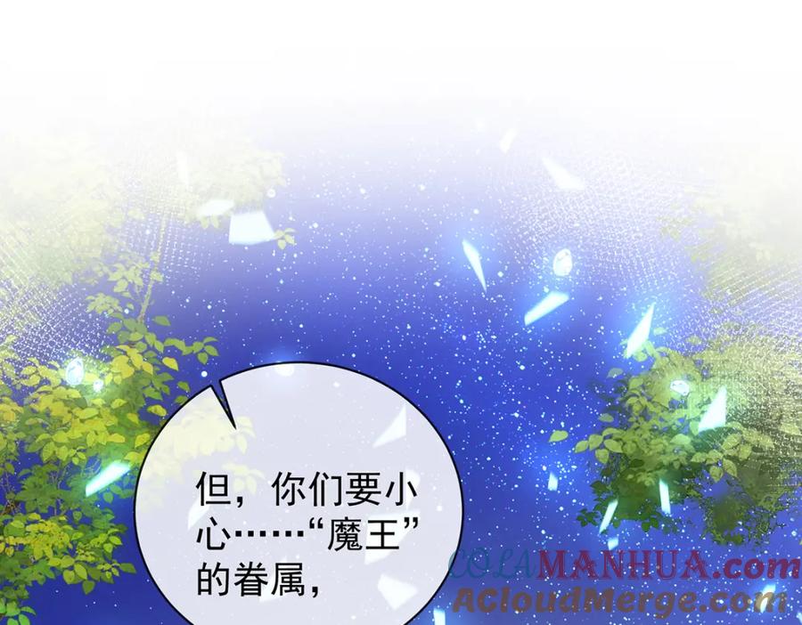 恶役千金与魔王小姐 第39话 从未后悔 第125页