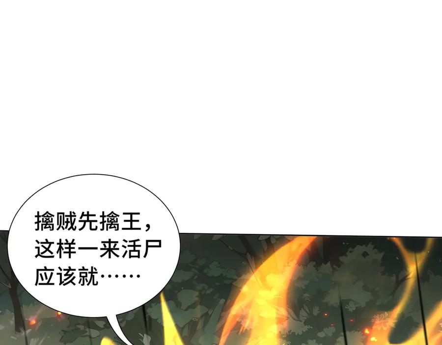 《我契约了我自己》第36话 返城 第135页