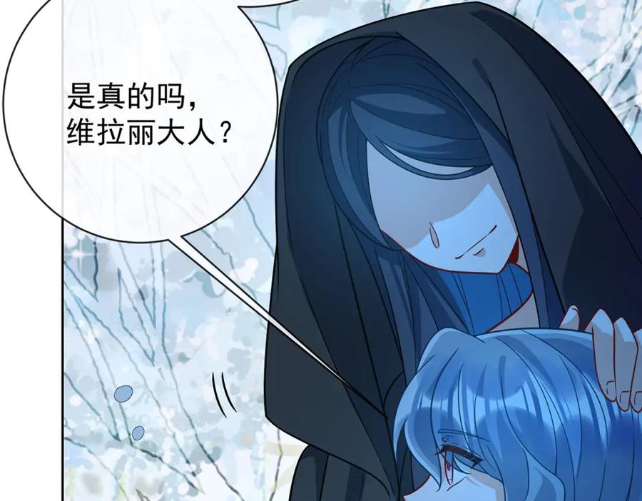 恶役千金与魔王小姐 第39话 从未后悔 第143页