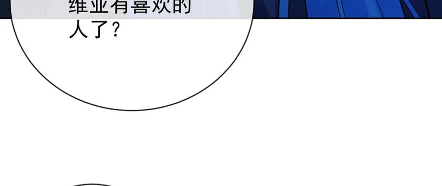 恶役千金与魔王小姐 第39话 从未后悔 第148页