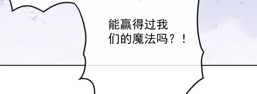 恶役千金与魔王小姐 第39话 从未后悔 第24页