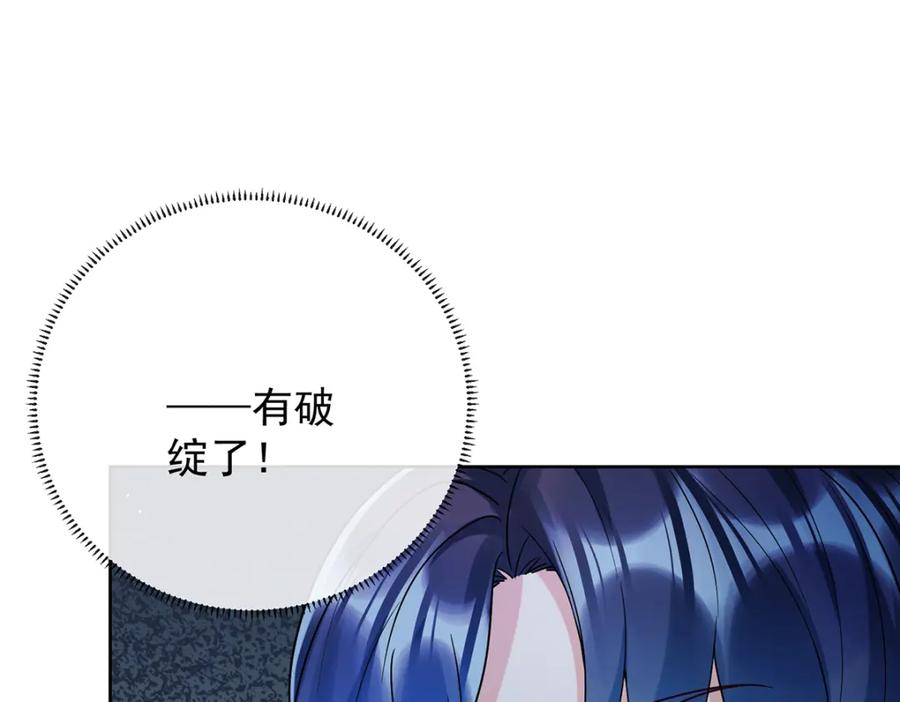 恶役千金与魔王小姐 第39话 从未后悔 第91页