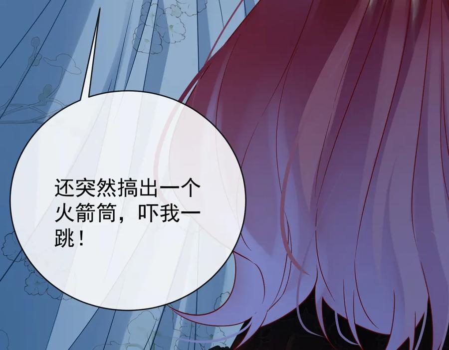 恶役千金与魔王小姐 第39话 从未后悔 第11页