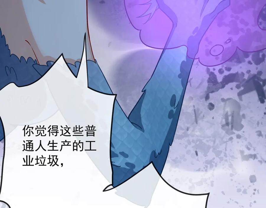 恶役千金与魔王小姐 第39话 从未后悔 第23页