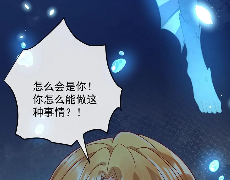 恶役千金与魔王小姐 第39话 从未后悔 第111页