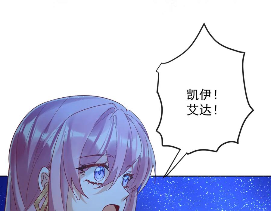 恶役千金与魔王小姐 第39话 从未后悔 第71页