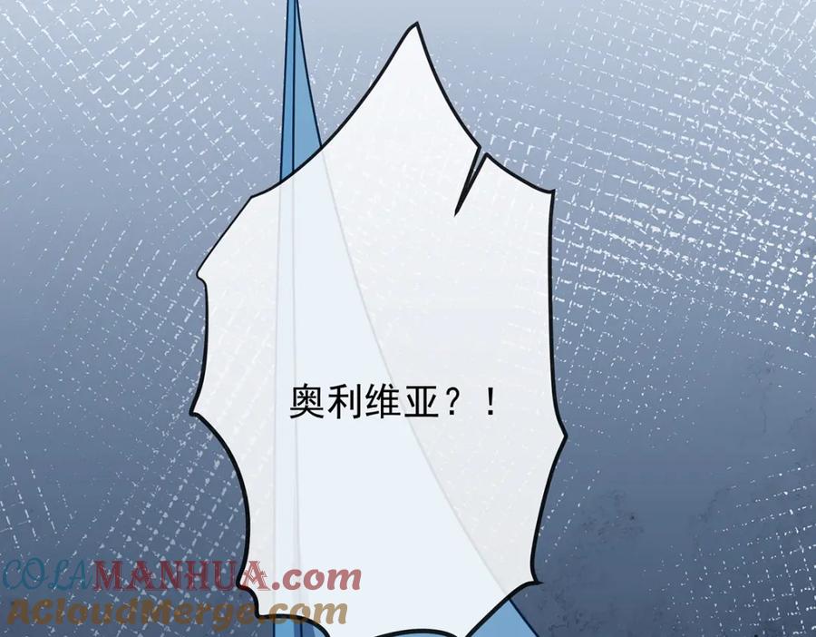 恶役千金与魔王小姐 第39话 从未后悔 第77页