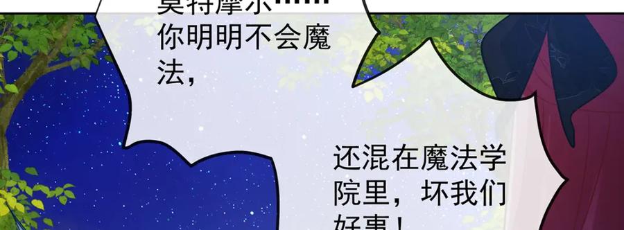 恶役千金与魔王小姐 第39话 从未后悔 第18页