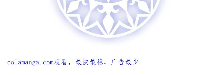 恶役千金与魔王小姐 第39话 从未后悔 第174页