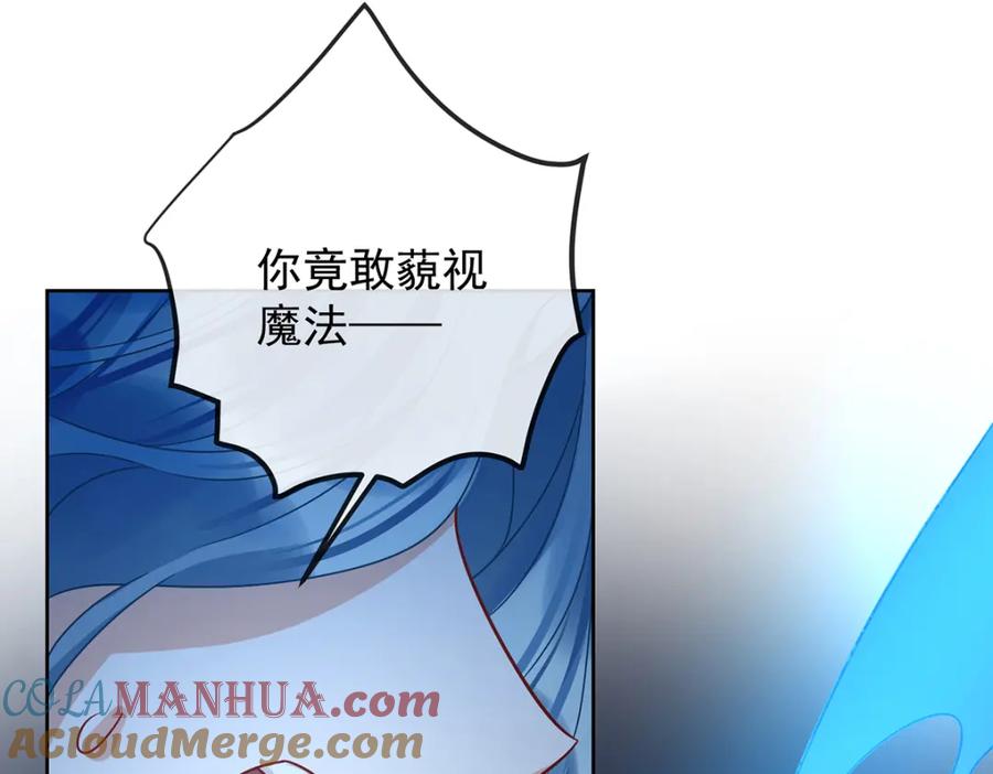 恶役千金与魔王小姐 第39话 从未后悔 第49页