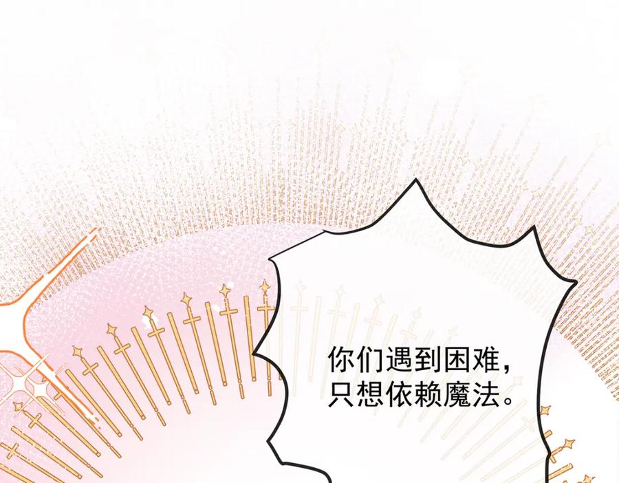 恶役千金与魔王小姐 第39话 从未后悔 第35页