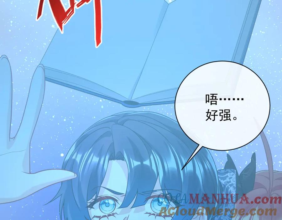 恶役千金与魔王小姐 第39话 从未后悔 第61页