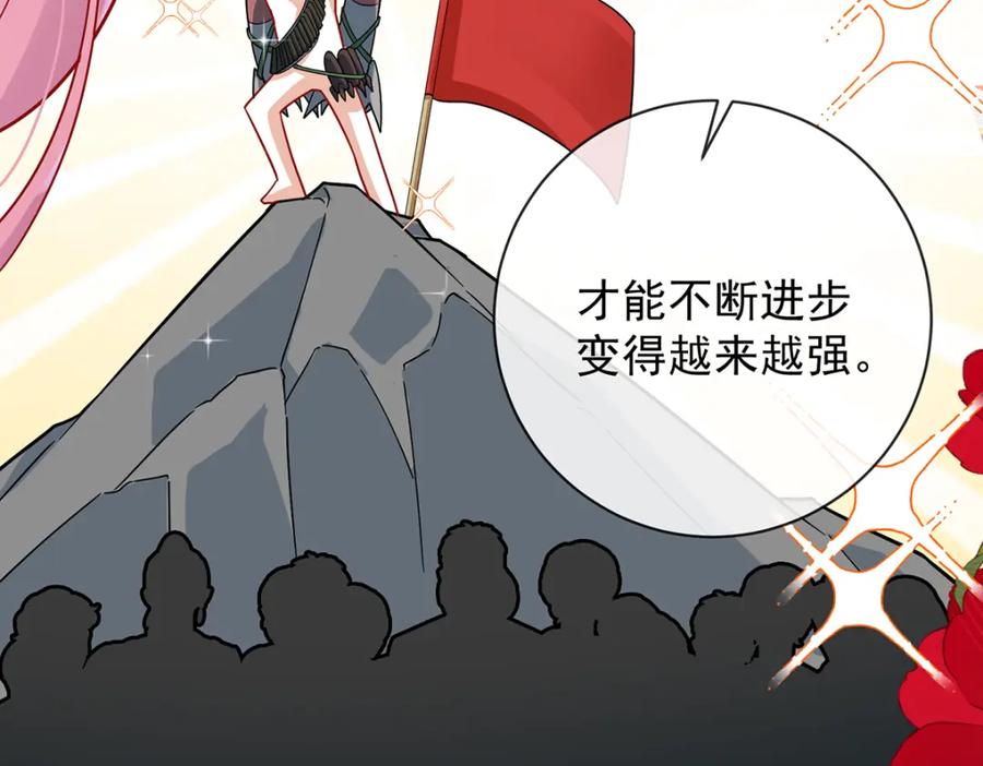 恶役千金与魔王小姐 第39话 从未后悔 第31页
