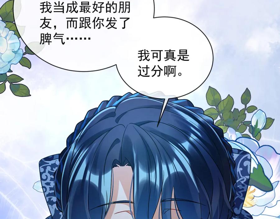 恶役千金与魔王小姐 第40话 谢谢你，我的朋友 第15页