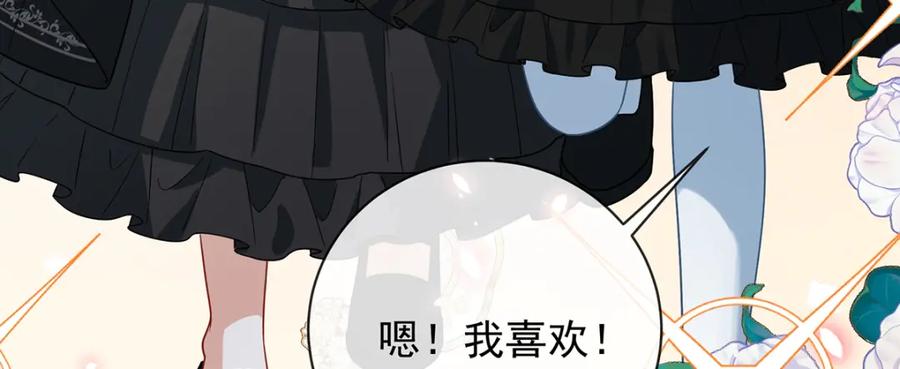 恶役千金与魔王小姐 第40话 谢谢你，我的朋友 第126页