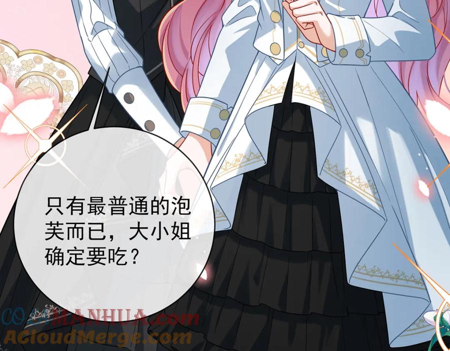 恶役千金与魔王小姐 第40话 谢谢你，我的朋友 第125页