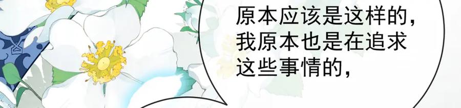 恶役千金与魔王小姐 第40话 谢谢你，我的朋友 第34页