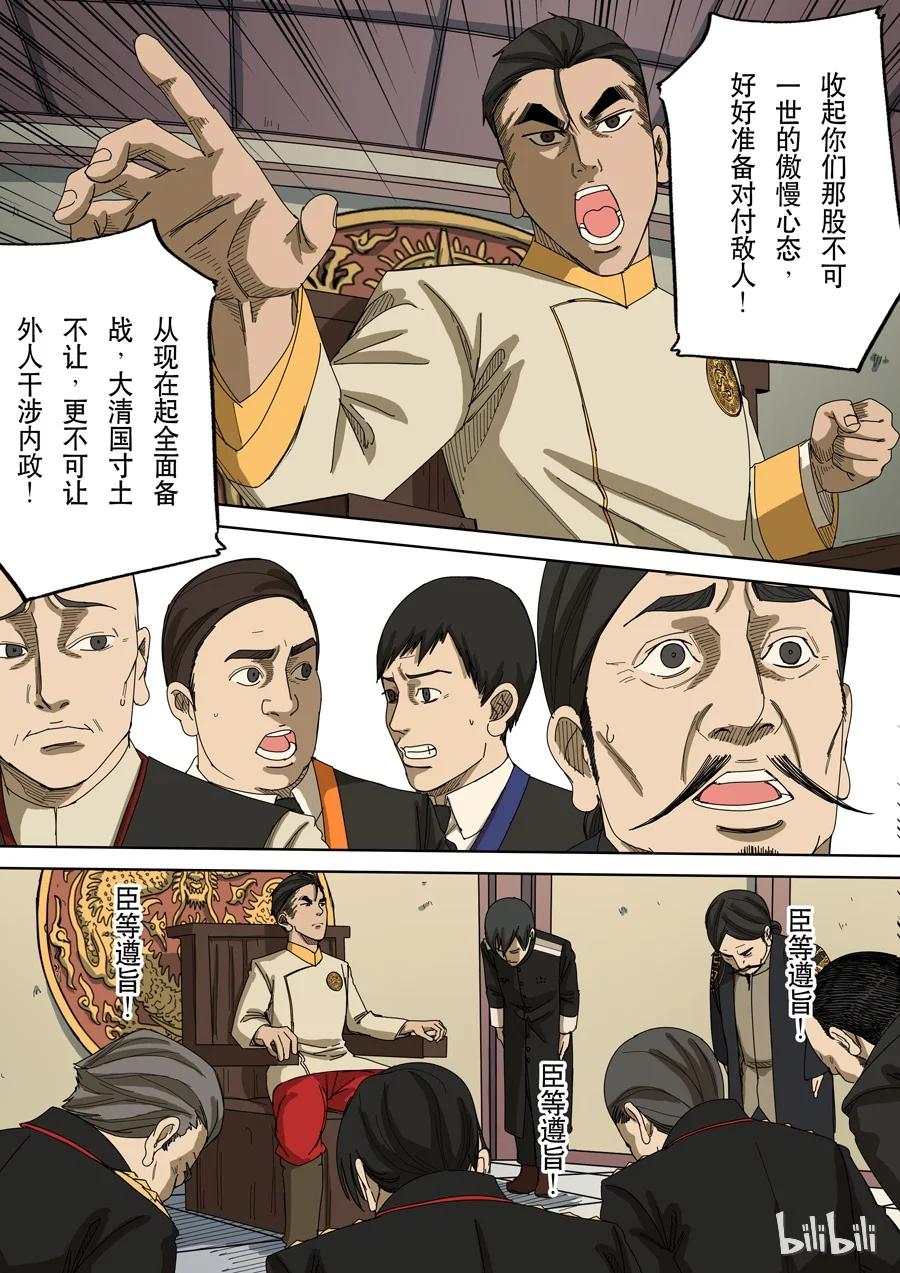 穿越效应 41 第十二话 美丽新世界（3） 第10页