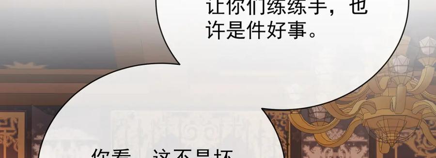 恶役千金与魔王小姐 第40话 谢谢你，我的朋友 第82页
